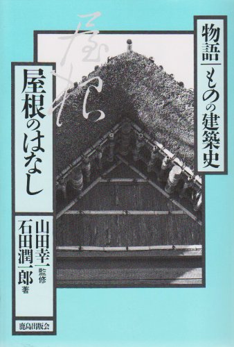 Amazon.co.jp: 石田 潤一郎: 本、バイオグラフィー、最新アップデート