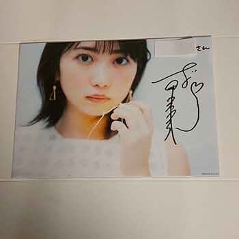 【超レアサイン入り】志田未来　直筆サイン入り写真集 Amazon.co.jp: 志田未来 直筆サイン入り写真 : 本