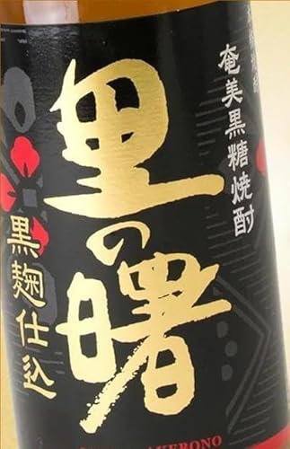 奄美黒糖焼酎 里の曙 黒麹仕込み一升瓶×6本 25度 1800ml