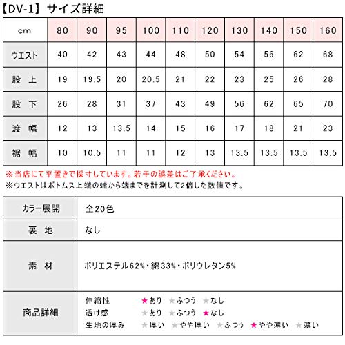 シメファブリック ストレッチパンツ レギンスパンツ キッズ