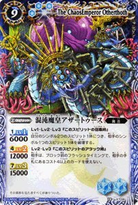 Amazon.co.jp: バトルスピリッツ 【混沌魔皇アザートゥース】【X