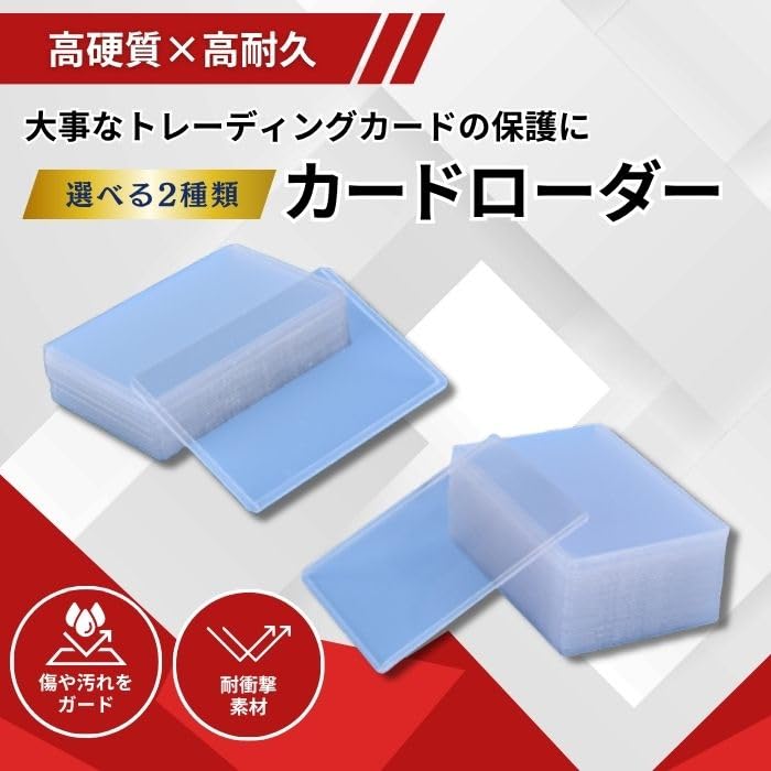 Amazon.co.jp: ローダー50枚 100枚 (サイドローダー, 100) カード
