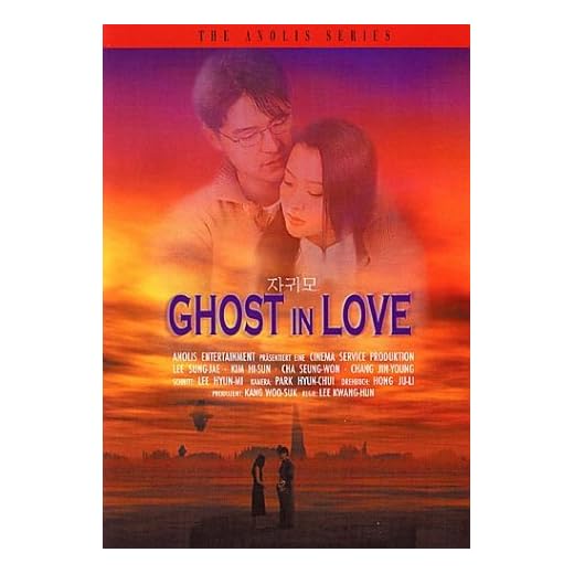 Ghost in Love