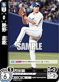 【パラレル】ドリームオーダー CBP01-D03 勝野 昌慶 中日ドラゴンズ (RH レアホロ) プロ野球カードゲーム セ・リーグ ブースターパック 2024 Vol.1