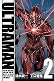 ULTRAMAN (2) (ヒーローズC)
