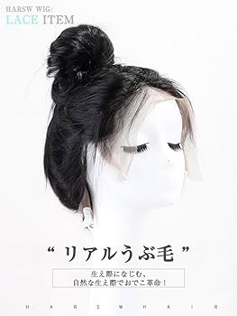 最終価格☆꒡̈⃝ 人毛100% レースウィッグ　 新品未使用 Amazon.co.jp: HARSW フロントレース ウィッグ 人毛100% フル