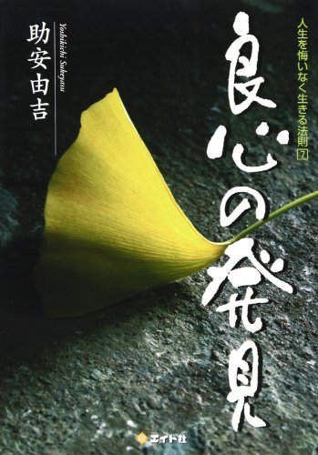 Amazon.co.jp: 助安 由吉: 本、バイオグラフィー、最新アップデート