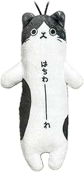 Amazon.co.jp: [野澤作蔵商店] 【のび猫 ハチワレ】はちわーれ