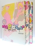 桃色男女ちぇん★: フラワーコミックス (少コミフラワーコミックス)