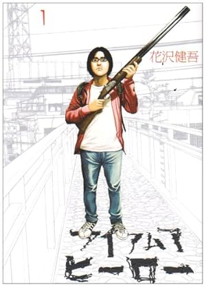 Amazon.co.jp: アイアムアヒーローinOSAKA (ビッグコミックス