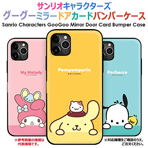 Amazon.co.jp: [Hello Kitty Sanrio GooGoo Mirror Door Card Bumper 