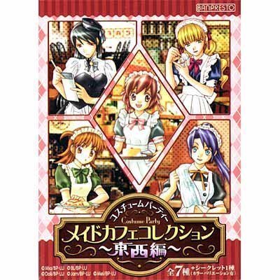 コスチュームパーティー メイドカフェコレクション東西編シークレット込全8種セット Amazon | コスチュームパーティー メイドカフェコレクション 〜東西編