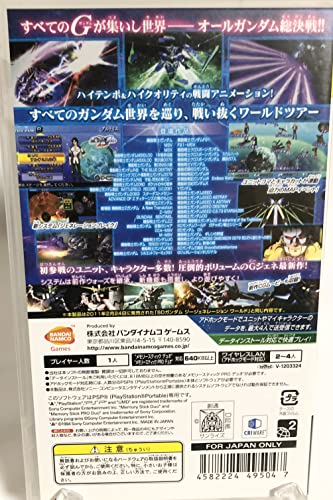SDガンダム ジージェネレーション ワールドの関連画像3