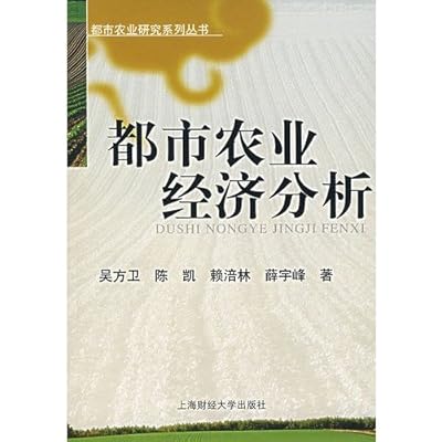 Economic analysis of urban agriculture urban agriculture research series