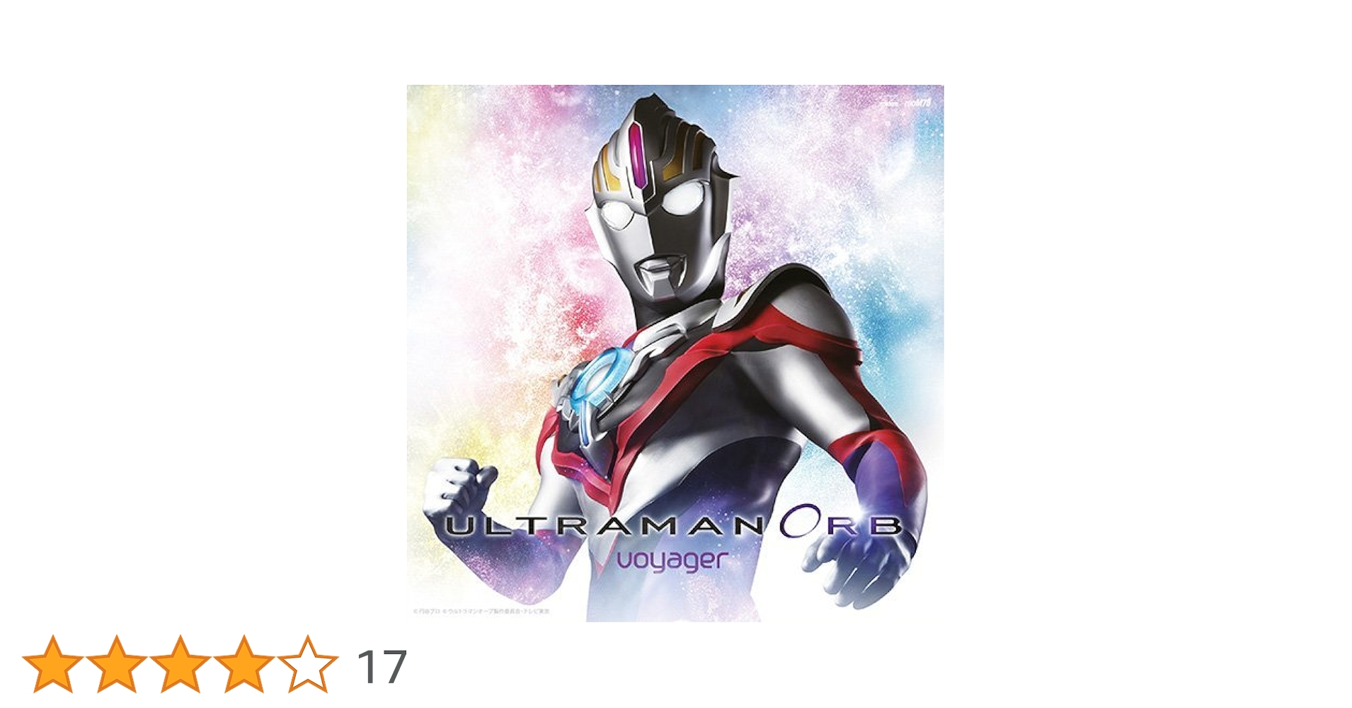 Amazon.co.jp: ウルトラマンオーブ: ミュージック