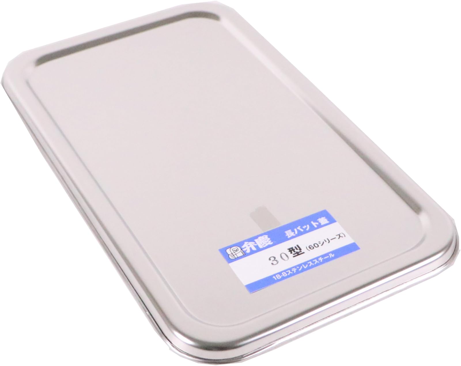 Amazon.co.jp: 本間冬治工業 長バット蓋 30型用 18-8ステンレス 日本 