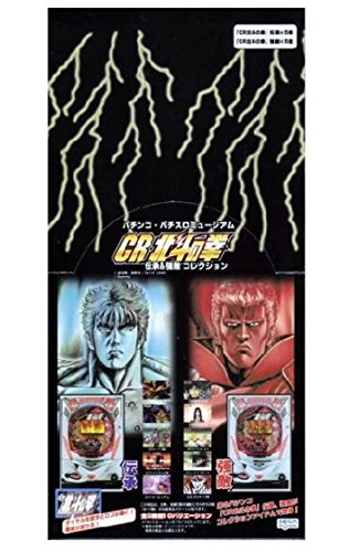 Amazon.co.jp: パチンコ・パチスロミュージアムCR北斗の拳 伝承
