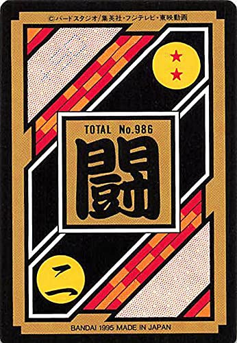 Amazon.co.jp: ドラゴンボールカード ドラゴンボールZ トランクス 340
