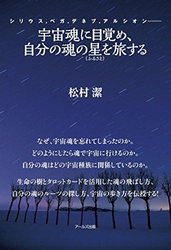 Amazon.co.jp: 松村潔: 本、バイオグラフィー、最新アップデート