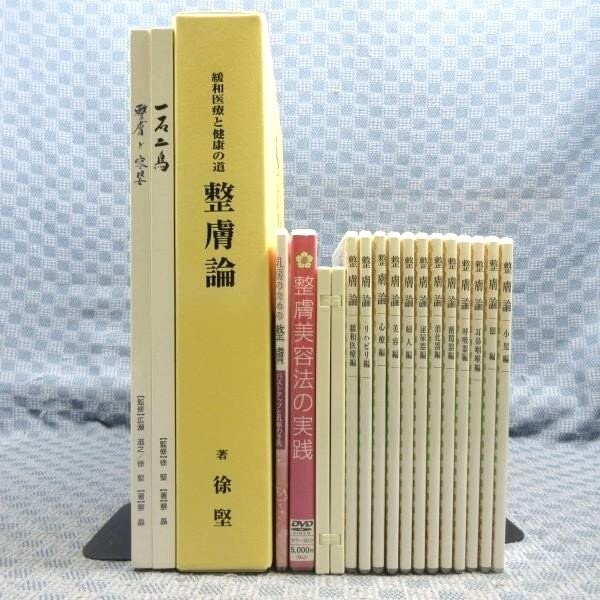 Amazon.co.jp: E251! DVD-R「整膚論 全12巻＋整膚(2枚組)＋整膚美容法 