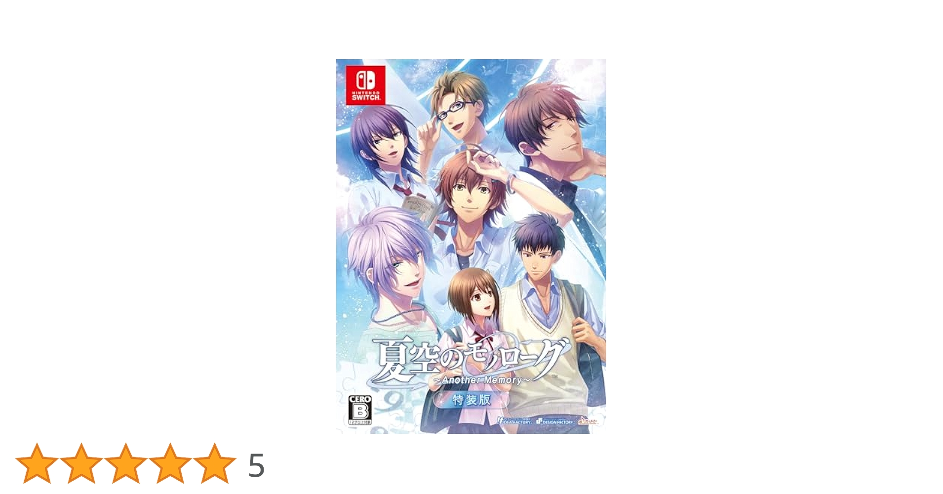【新品未開封】夏空のモノローグ ～Another Memory～ 特装版 Amazon.co.jp: 【Switch】夏空のモノローグ ~Another Memory~ 特