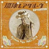 �������A�O���[�� Revisited -Okinawa Pops 1957-1978-