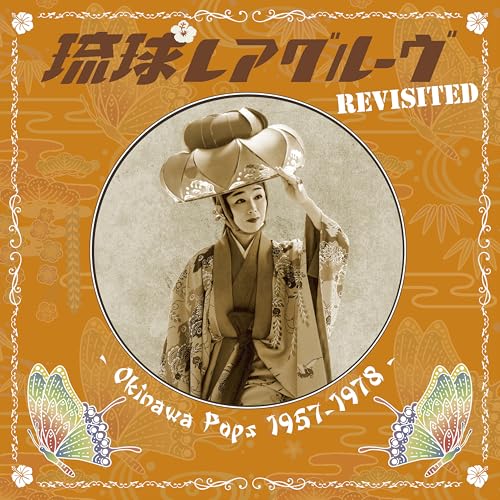 Ryukyu Rare Groove Revisited Okinawa Pops 1957-1978 image 4
