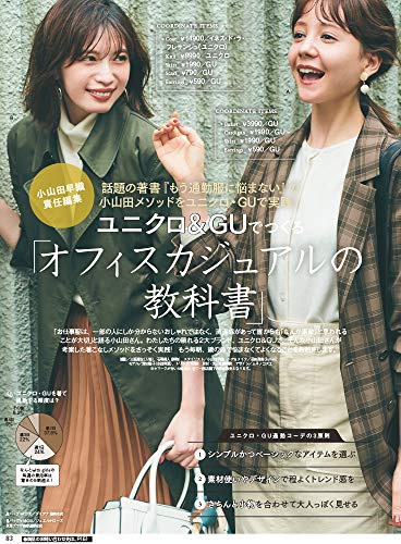with 2019年11月号 商品画像