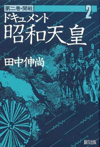 Amazon.co.jp: 田中 伸尚: 本、バイオグラフィー、最新アップデート
