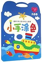 小手涂色:水晶卷 7305165735 Book Cover