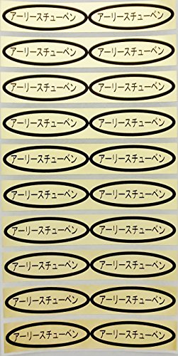黒ぶどう品種金シール 49×14mm 楕円形 500枚 (20枚×25シート) (アーリースチューベン)