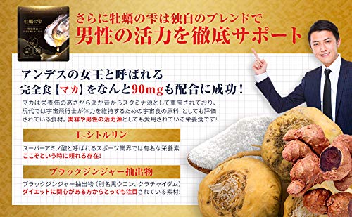 牡蠣の雫 牡蠣エキスタウリン配合90粒