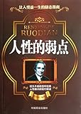 How to Win Friends and Influence People (Chinese Edition)