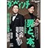 ダ・ヴィンチ 2021年4月号