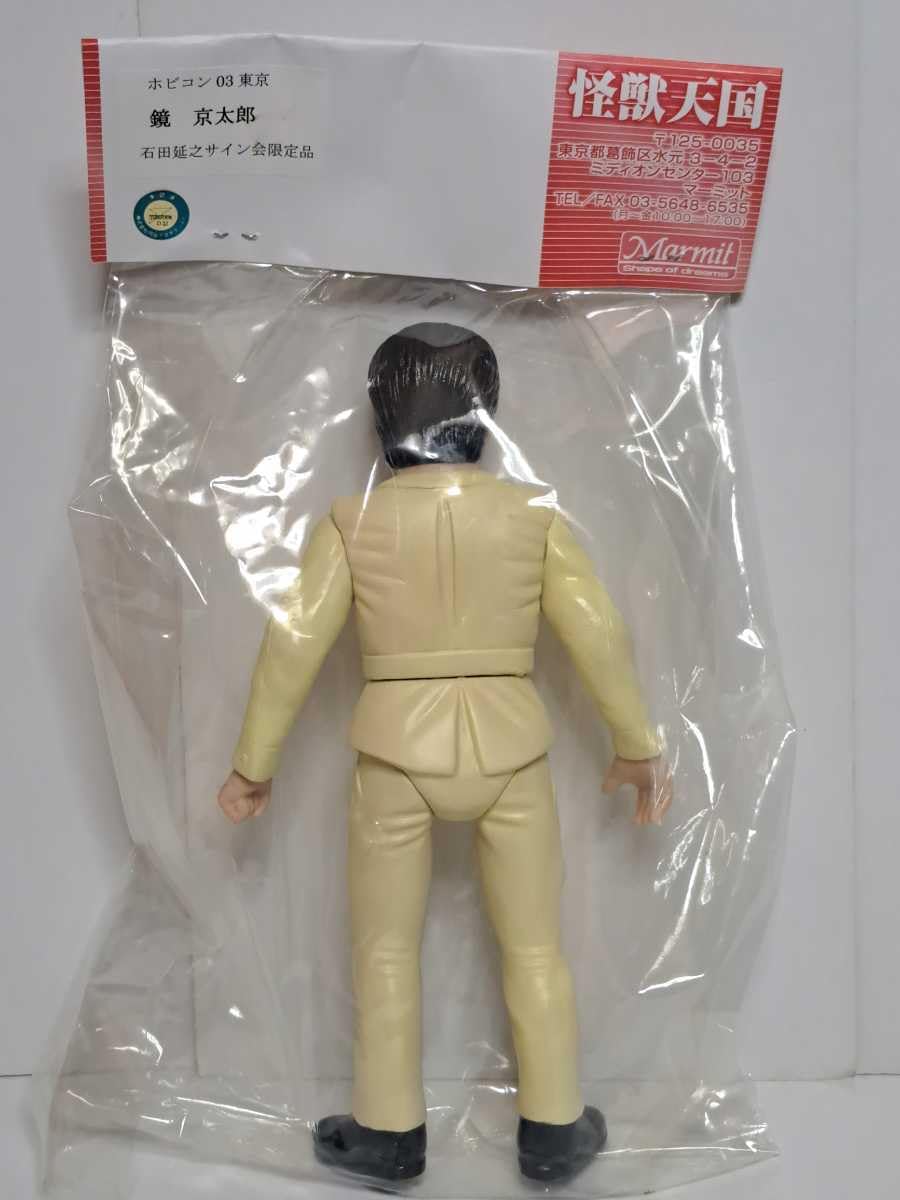 マーミット 鏡京太郎 ソフビ フィギュア ミラーマン