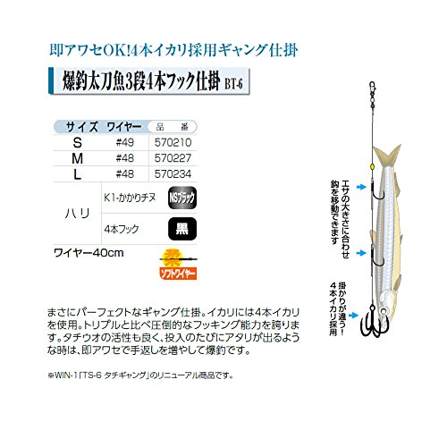 Amazon カツイチ Katsuichi 爆釣太刀魚3段4本フック仕掛 S Bt 6 カツイチ Katsuichi 完成仕掛け