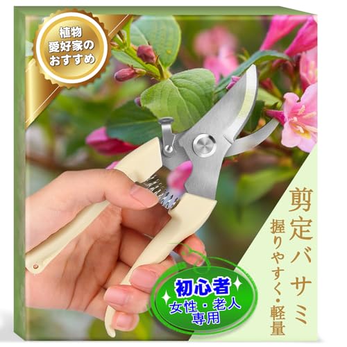 BaoCheng 剪定バサミ【女性・老人・初心者向け】握りやすく 軽量 サクサク切れます 剪定ばさみ 園芸ばさみ 鋏 剪定鋏 園芸鋏 安全ロック付き 生け花 庭木 枝切り 果樹 盆栽 庭園 剪定 作業