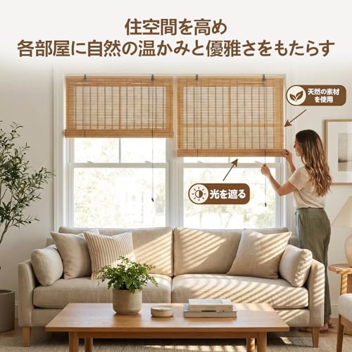 すだれ 炭化ブラウン 幅165cm×丈315cm 遮光 遮熱 目隠し 簾 屋外 ベランダ 窓 用 日よけ サンシェード 竹製スクリーン オーニング 西日除け 酷暑対策 窓の外 バルコニー テラス 庭 ウッドデッキ 換気促進 節電対策 エコカーテン 高温炭化処理 お洒落 現代的 高耐久性 シック 快適 [3]