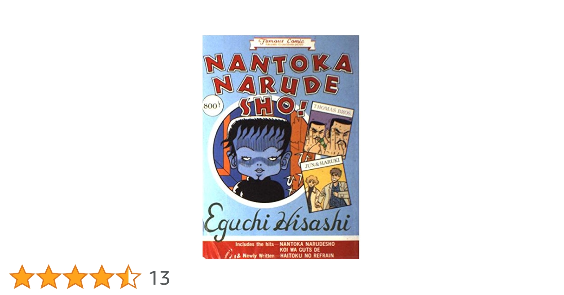 【中古】 江口寿史のなんとかなるでショ！/角川書店/江口寿史 中古】 江口寿史のなんとかなるでショ！/角川書店/江口寿史 2025