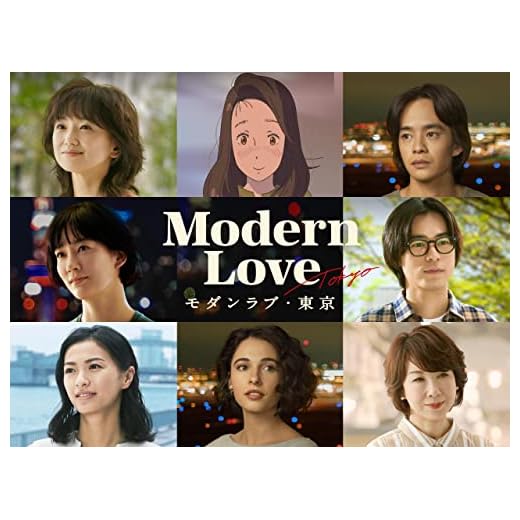 Modern Love Tokio