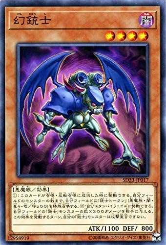 Amazon Co Jp 幻銃士 ノーマル 遊戯王 パワーコード リンク Sd33 Jp017 ホビー 通販