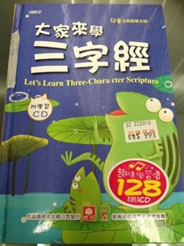 Hardcover Da Jia Lai Xue San Zi Jing (Chinese Edition) [Chinese] Book