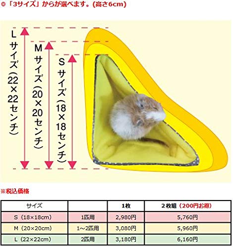 Amazon | デグー コーナーハンモックベッド秋冬用（シマリス・モモンガ