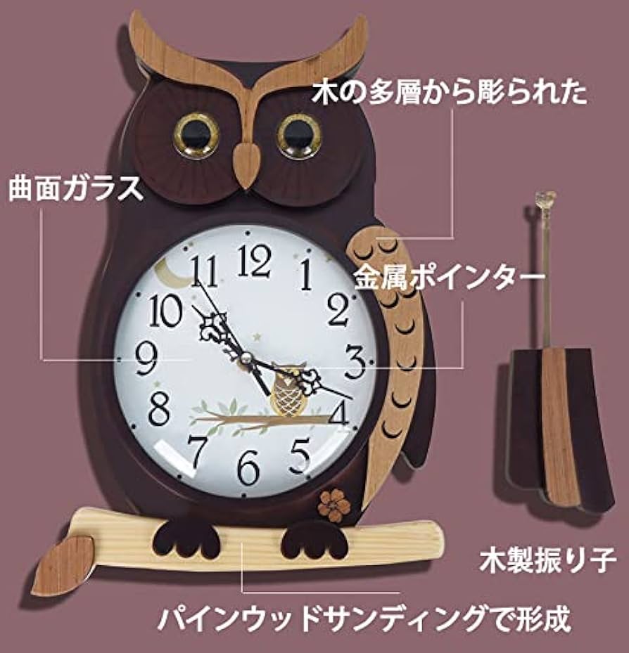 フクロウ時計柱時計静音樹脂時計 Amazon.co.jp: 振り子時計 フクロウ 壁掛け時計 木製 ふくろう