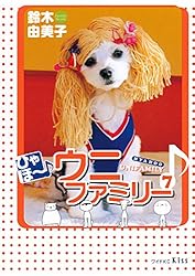 ひゃほ~♪ ウニファミリー コミック 全12巻完結セット (ワイドKC) khxv5rg ひゃほ~♪ウニファミリ- (12) (ワイドKC) | 鈴木 由美子 |本