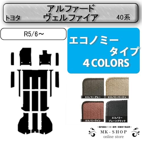 M＆K アルファード ヴェルファイア フロアマット 40系 7人乗り