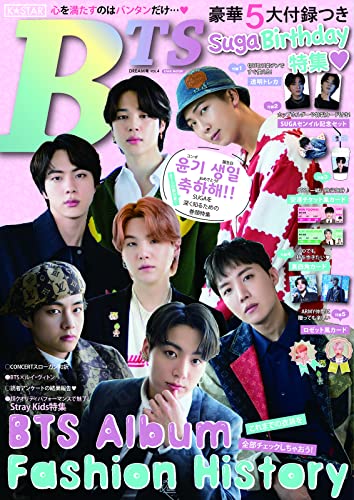 K☆STAR BTS DREAM号 Vol.4 (英和ムック)