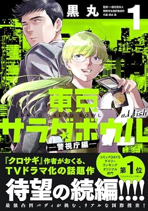 Amazon.co.jp: 夕闇とかたわれ (ヤングマガジンコミックス) eBook : ろ