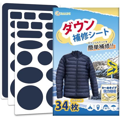 ダウン補修シート 自己粘着式 アイロン接着シート ダウンジャケット スニーカー ズボン 傘 服 破れ 補修テープ 布 防水 ポリエステルシール 3枚セット（ネイビー）