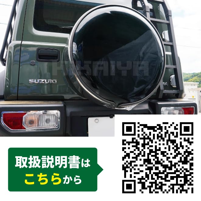 Amazon | KIKAIYA ジムニー スペアタイヤカバー JB74 JC74 背面 タイヤ